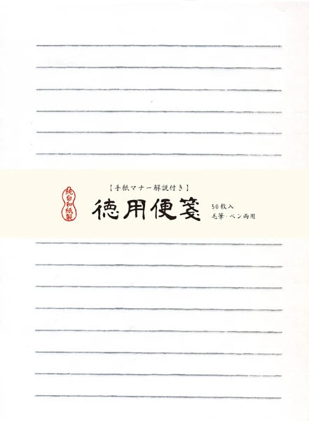 Japanese Mino Washi Economy Letter Writing Separates by Furukawa Paper