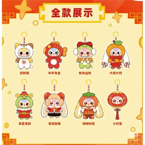 Baby Three Happy New Year Keychain Blind Box