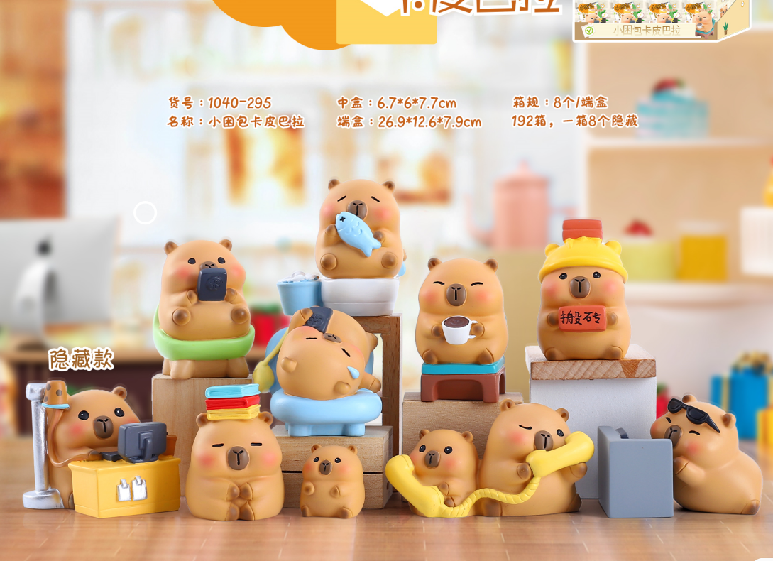 Capybara Island Blind Box