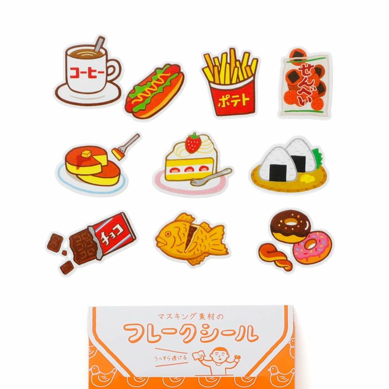 Today's Treats Flake Stickers