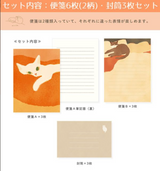 Japanese Letter Writing Sets Illustrated by Mula