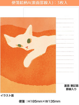 Japanese Letter Writing Sets Illustrated by Mula