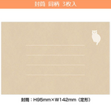 Japanese Letter Writing Sets Illustrated by Mula