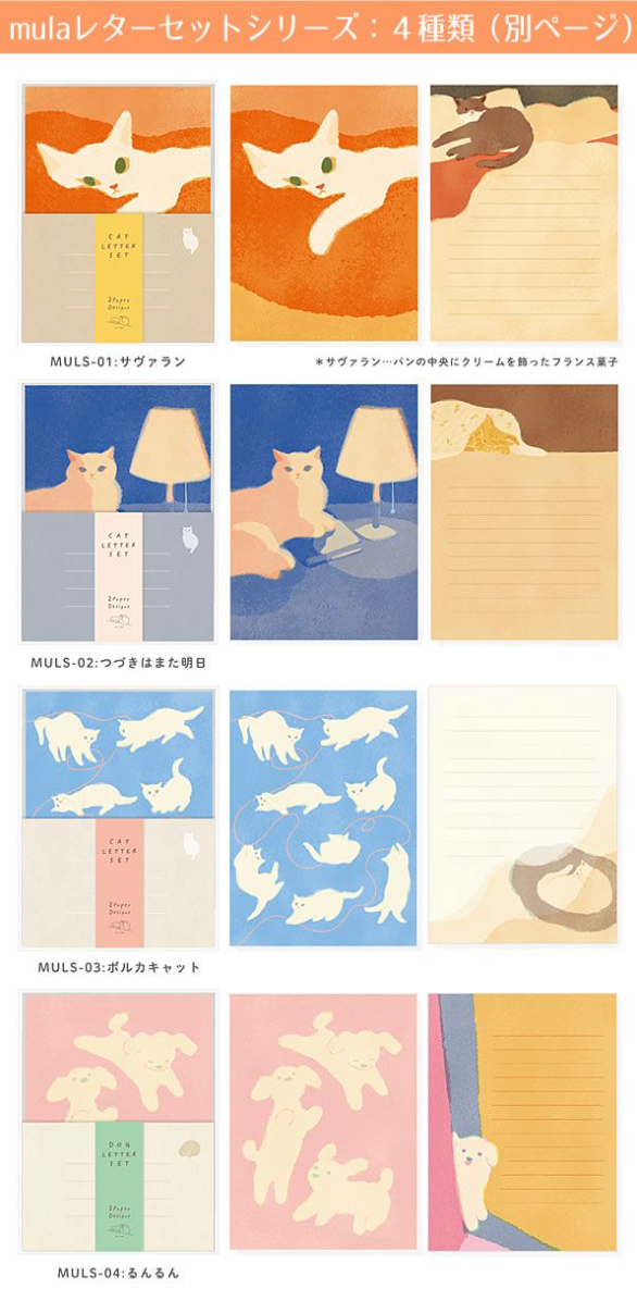 Japanese Letter Writing Sets Illustrated by Mula