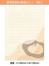 Japanese Letter Writing Sets Illustrated by Mula