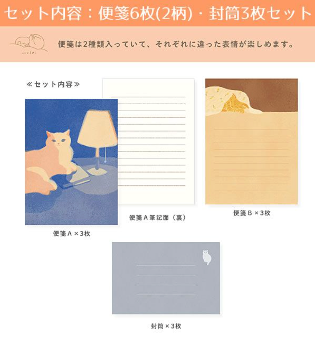 Japanese Letter Writing Sets Illustrated by Mula