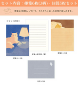 Japanese Letter Writing Sets Illustrated by Mula