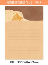 Japanese Letter Writing Sets Illustrated by Mula