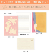 Japanese Letter Writing Sets Illustrated by Mula