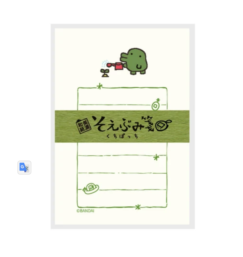 Tamagotchi Mino Washi Mini Letter Writing Set