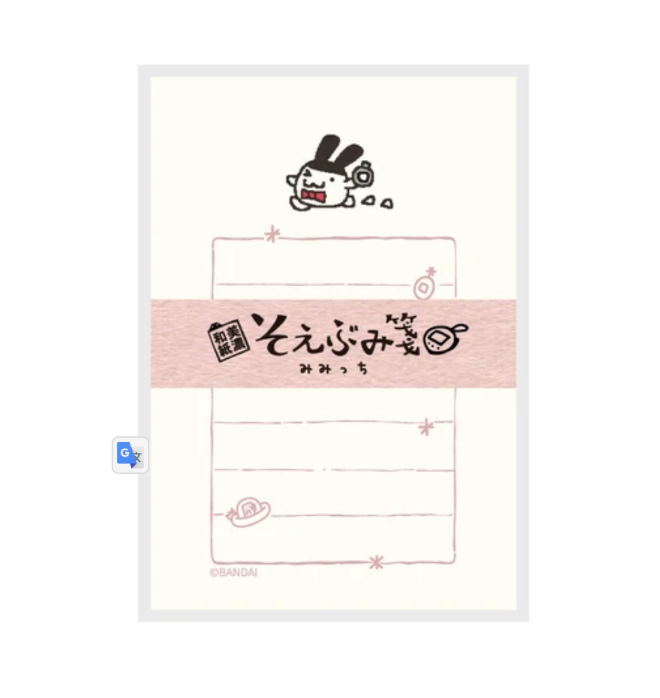 Tamagotchi Mino Washi Mini Letter Writing Set