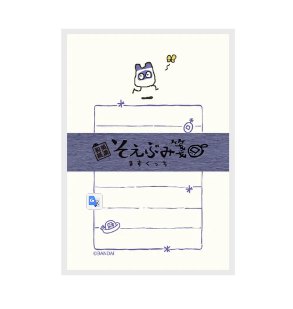 Tamagotchi Mino Washi Mini Letter Writing Set