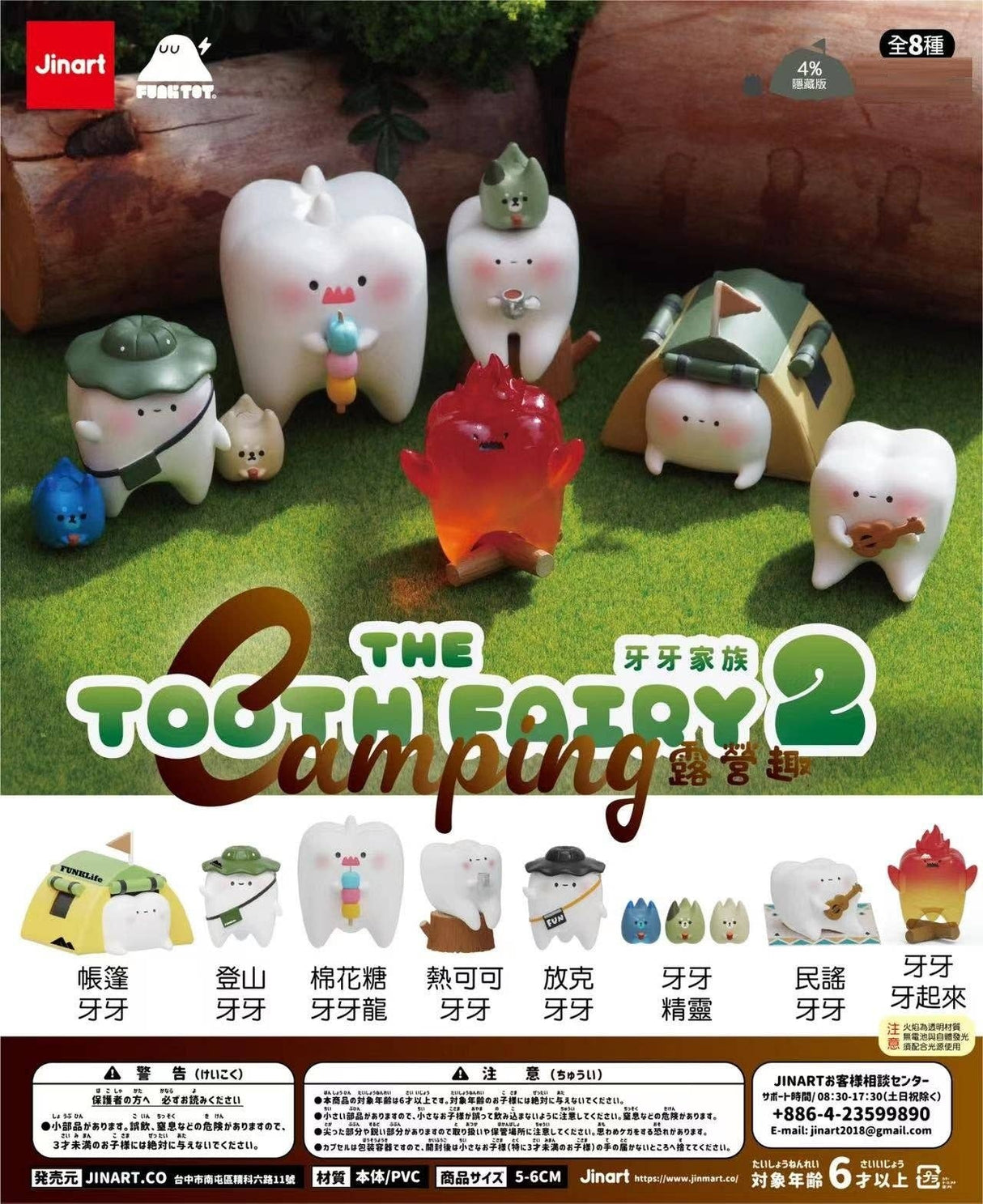 Camping Teeth Blind Box