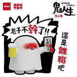 Ghost Life Blind Box