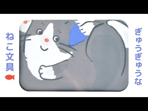 Cyu-Cyu Cat Letter Sets