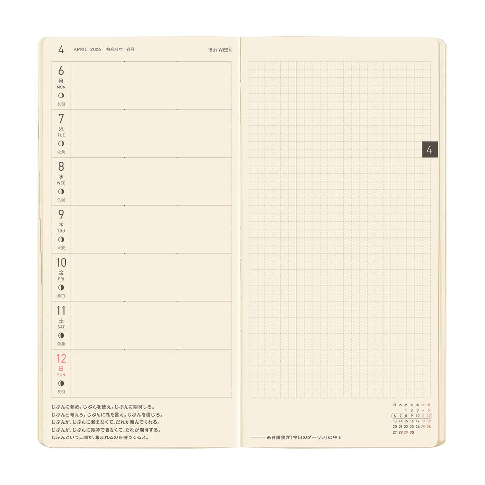 Hobonichi Techo 2026 Weeks MEGA : Sneaker